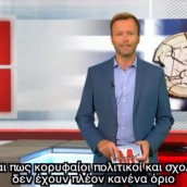 Όλη η αλήθεια λέξη-λέξη από τους Γερμανούς