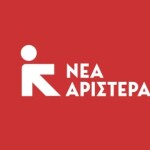 Νέα Αριστερά: Ερώτηση στη Βουλή για τη διαχείριση των εισιτηρίων της Ακρό