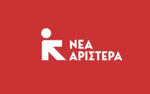 Νέα Αριστερά: Ερώτηση στη Βουλή για τη διαχείριση των εισιτηρίων της Ακρό