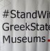 Μενδώνη στα 13α γενέθλια του Μουσείου Ακρόπολης 21.6.22: Σύντομα το ν/σ για τα πέντε μεγάλα μουσεία