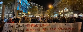 Βιασμός 24χρονης / «Αδερφή μου σε πιστεύω» – Μεγάλη συγκέντρωση στην Αθήνα