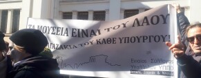 Η τοποθέτηση της Σίας Αναγνωστοπούλου, τομεάρχη πολιτισμού του ΣΥ.ΡΙΖ.Α.-ΠΣ στην εκδήλωση του Συντονιστικού Σωματείων ενάντια στην μετατροπή των δημοσίων μουσείων σε ΝΠΔΔ 31.1.2023