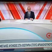 Δελτίο Ειδήσεων ΚΟΝΤΡΑ 21.12.2023-Ακρόπολη: Σε ιδιώτες διαχείριση εθνικών εσόδων του Ιερού Βράχου του Παρθενώνα