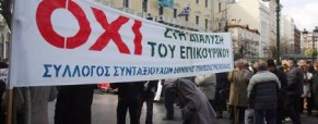 Διπλό κούρεμα στις επικουρικές που ξεπερνούν τα 300 ευρώ