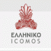 ICOMOS: Αξιοποίηση, αρχαιολογικοί χώροι και ΤΑΙΠΕΔ! ICOMOS: Αξιοποίηση, αρχαιολογικοί χώροι και ΤΑΙΠΕΔ!