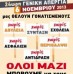 24ωρη απεργία  ΓΣΕΕ-ΑΔΕΔΥ στις 6 Νοεμβρίου