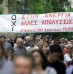 Ανεργία στο 34% προβλέπει για το νέο έτος η ΓΣΕΕ