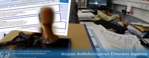 Καταρρίφθηκε ο μύθος του «διογκωμένου» Δημοσίου Καταρρίφθηκε ο μύθος του «διογκωμένου» Δημοσίου