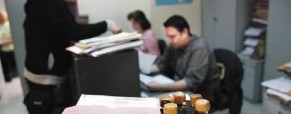 Ευέλικτη εργασία στο Δημόσιο;