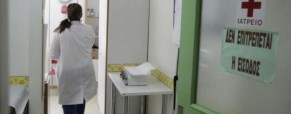 ΙΣΑ: Δωρεάν ιατρικές παροχές στους πολίτες μέχρι τις 6 Ιουλίου
