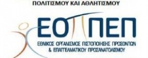 Εξετάσεις Πιστοποίησης Αποφοίτων ΙΕΚ Εξετάσεις Πιστοποίησης Αποφοίτων ΙΕΚ
