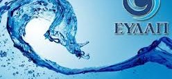Μπλόκο από το ΣτΕ στην ιδιωτικοποίηση ΕΥΔΑΠ-ΕΥΑΘ