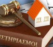 Πότε θα χάσουμε τα σπίτια μας; Με το ΟΧΙ, ή με το ΝΑΙ;