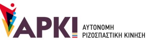 Πρωτομαγιά 2017 μέρα γιορτής και μνήμης Πρωτομαγιά 2017 μέρα γιορτής και μνήμης