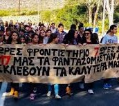 Ένας μαθητής γράφει…