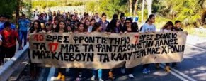 Ένας μαθητής γράφει…