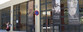 Ερώτηση για την υποστελέχωση του Αρχαιολογικού Μουσείου Ηρακλείου