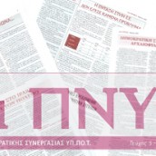 Τεύχος 0