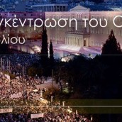 Παρ 3.7.15, σύνταγμα 7:30, H Μεγάλη Συγκέντρωση του ΟΧΙ