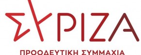 Επιστολή Γραμματέα ΚΟ & Τομεάρχη Πολιτισμού ΣΥΡΙΖΑ-ΠΣ προς τον Πρόεδρο της Βουλής σχετικά με το Σ/Ν για τις 161 αρχαιότητες Κυκλαδικού Πολιτισμού Επιστολή Γραμματέα ΚΟ & Τομεάρχη Πολιτισμού ΣΥΡΙΖΑ-ΠΣ προς τον Πρόεδρο της Βουλής σχετικά με το Σ/Ν για τις 161 αρχαιότητες Κυκλαδικού Πολιτισμού