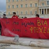 Ανθρωπιστική κρίση: Ένας οικονομικός πόλεμος