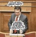Ξανά στον μπαρμπέρη ο κατώτατος μισθός