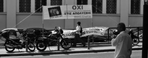Στην Επίδαυρο οι εργαζόμενοι του υπ. Πολιτισμού ενάντια στις απολύσεις
