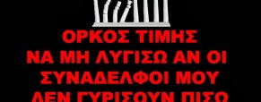 Κάλεσμα Διαθεσίμων ΥΠΠΟΑ Κάλεσμα Διαθεσίμων ΥΠΠΟΑ