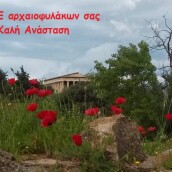 Καλή Ανάσταση!