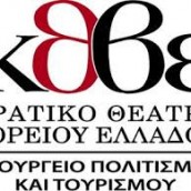 ΚΘΒΕ και Εθελοντική εργασία