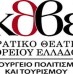 ΚΘΒΕ και Εθελοντική εργασία