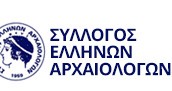 119 ιστορικά στελέχη του Υπουργείου Πολιτισμού υπογράφουν έκκληση για την παραμονή των Μεγάλων Μουσείων στον κορμό της Αρχαιολογικής Υπηρεσίας 119 ιστορικά στελέχη του Υπουργείου Πολιτισμού υπογράφουν έκκληση για την παραμονή των Μεγάλων Μουσείων στον κορμό της Αρχαιολογικής Υπηρεσίας
