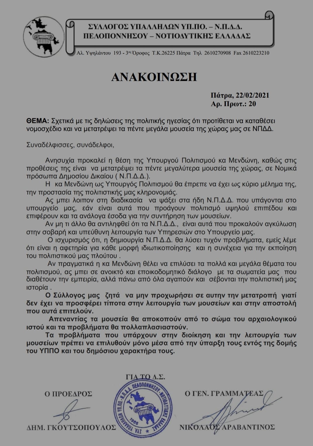 ΣΥΠΥΠΠΟ πελοπονησου