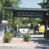 Σχέδια ιδιωτικοποίησης δημόσιων νοσοκομείων: Ελβετοί επενδυτές «βλέπουν» το Ασκληπιείο που είναι και δίπλα στο Ελληνικό