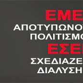 Επιστροφή όλων των υπαλλήλων από τη Διαθεσιμότητα Επιστροφή όλων των υπαλλήλων από τη Διαθεσιμότητα