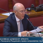 Επιτροπή Αλήθειας Δημοσίου Χρέους