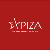 ΣΥΡΙΖΑ-ΠΣ: ανακοίνωση για τον ορισμό των ΔΣ στα 5 Μουσεία ΝΠΔΔ 13.4.23