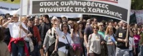 Διαρκές έγκλημα η αντίδραση στην κυβέρνηση!